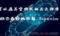 关于“tokenim服务器在哪里