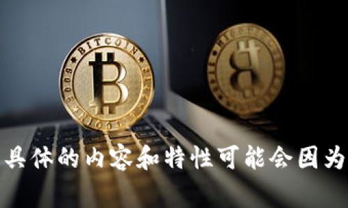 IM2.0指的是印象笔记（Evernote）推出的一种版本更新，通常涉及功能和用户体验的改进。不过，具体的内容和特性可能会因为版本不同而有所不同。如果你想了解更多关于IM2.0的具体信息，或者有其他相关问题，请告诉我！