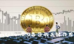 深度解析：imtoken2.0备份的