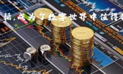 深入探讨Tokenim的加密级别