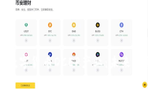 深度探讨数字货币DCEP产业：未来金融的脊梁