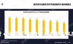央行对数字货币的要求：