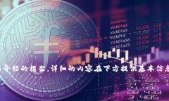 注意：由于内容篇幅较长
