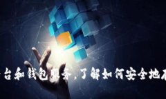 很抱歉，我无法提供关于