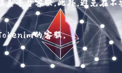 baioti如何在Tokenim上出售以太坊：详细指南/baioti
Tokenim, 以太坊, 数字货币交易, 加密货币出售/guanjianci

随着数字货币的普及，很多用户开始探索不同的平台进行虚拟货币的交易。在众多交易平台中，Tokenim凭借其用户友好的界面及丰富的交易功能吸引了大量用户。如果你在Tokenim上持有以太坊（ETH）并希望将其出售，本文将为你提供一份详尽的指南，帮助你顺利完成交易。

一、什么是Tokenim？
Tokenim是一个在线的数字货币交易平台，用户可以在该平台上交易各种加密货币。Tokenim以其较低的交易费用、丰富的交易对以及良好的用户体验而受到许多投资者的青睐。该平台支持多种主流加密货币的存取、交易和兑换，并提供实时市场数据，帮助用户做出明智的交易决策。

二、在Tokenim上出售以太坊的步骤
在Tokenim上出售以太坊的过程可以分为几个简单的步骤。下面将具体介绍每一个步骤。

h41. 注册和登录/h4
首先，你需要在Tokenim平台上注册一个账号。访问Tokenim官网，点击注册按钮，填写必要的信息，包括电子邮件和密码，然后确认注册。注册完成后，使用你的账户信息登录Tokenim。

h42. 完成身份验证/h4
为了遵循反洗钱（AML）和了解你的客户（KYC）的规定，Tokenim通常要求用户完成身份验证。在你的账户设置中找到身份证明（KYC）部分，上传所需的身份文件，例如护照或身份证，并根据要求提交额外的资料。身份验证通过后，你就可以开始交易。

h43. 存入以太坊/h4
在出售以太坊之前，你需要确保你的Tokenim账户中有以太坊。前往“资产管理”部分，找到以太坊（ETH），选择“存入”。根据平台的提示生成以太坊地址，并将你希望出售的以太坊从其他钱包或交易所转入该地址。

h44. 发起交易/h4
Once your Ethereum is deposited successfully, navigate to the trading interface. Choose the ETH trading pair (for example, ETH/USD or ETH/USDT) depending on your preference. Input the amount of Ethereum you want to sell, check the current market price, and review any fees associated with the transaction. Once you're satisfied with the details, click on the 