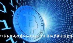 NFT币如何成功存入imToken