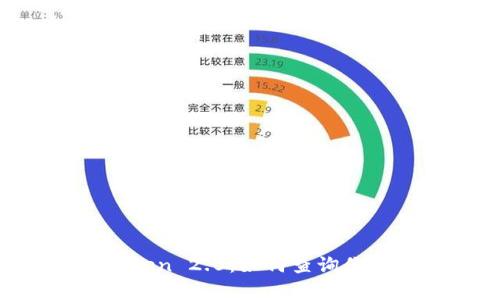 全面解析 imToken 2.0：如何查询你的数字货币资产