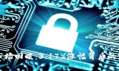 数字货币市场回暖：3.17