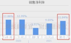 央行数字化货币交易：未