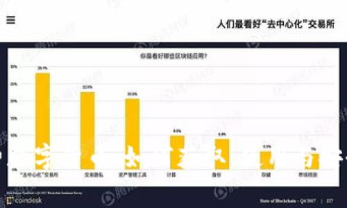 探秘免费数字货币：如何获取、使用与安全性分析