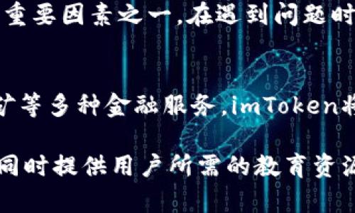   imToken 2.0 钱包法人注册情况解读 / 
 guanjianci imToken, 钱包, 法人注册, 数字资产 /guanjianci 

什么是imToken 2.0 钱包？
imToken 2.0 钱包是一款极受欢迎的数字资产钱包，它主要支持以太坊及其ERC20代币。作为一款移动端钱包，它为用户提供安全便捷的数字资产管理服务。imToken钱包不仅具备资产存储功能，还能够进行代币交易、参与去中心化金融（DeFi）项目、进行数字资产的收发等。自发布以来，imToken凭借其友好的用户界面和强大的安全性赢得了大量用户的青睐。

imToken 2.0版本在用户体验上有了诸多，包括支持多链资产的管理、集成去中心化交易所等功能，使得用户可以更加方便快捷地进行数字资产的管理和交易。同时，imToken还通过安全措施如多重签名和私钥存储来保护用户的资产安全。

imToken 2.0 钱包的法人注册情况
法人注册是一个企业或组织的法律流程，能够确保其在法律上的身份和运营的合规性。至于imToken 2.0钱包的法人注册情况，目前并没有官方完整的公开数据来详细说明其法人注册的具体信息。不过，作为一个全球知名的数字钱包品牌，imToken的运营公司应当具备一定的法律注册和合规机制，以确保其在多个国家和地区的合规性。

在很多国家，数字资产管理公司需要在金融监管机构注册，并遵循相应的法律法规。imToken在全球的扩展与发展需要考虑到不同地区的法律环境。因此，虽然具体的法人注册信息未公开，但可以合理推测，imToken的运营方在注册和合规方面做了必要的工作。

imToken 2.0 钱包的法律合规性如何保障？
在数字资产领域，法律合规性是至关重要的。为了保障合规性，imToken可能采取了多种措施，包括但不限于：

1. **法律咨询与合规性审核**  
imToken可能定期聘请法律顾问团队，帮助其确保产品和服务满足各个国家和地区的法律要求。这包括对数字资产的监管政策、消费者保护法等的研究和理解。这种做法不仅可以预防法律风险，还能提升品牌形象和用户信任。

2. **用户身份验证（KYC）与反洗钱（AML）政策**  
在许多国家，数字资产钱包在进行交易时都要求用户完成KYC（了解你的客户）程序，获取用户的身份信息。同时，为了打击洗钱活动，钱包服务提供商还需遵循AML法规。imToken在用户注册和交易时，可能采用了相应的身份验证流程。

3. **数据保护与隐私政策**  
随着数据隐私法规如GDPR等的出台，imToken钱包可能通过制定严格的数据保护政策来保障用户的个人信息安全。用户在使用钱包时，理应能清楚了解自己的数据将如何被收集、使用和存储。

4. **与监管部门的合作**  
imToken钱包如果希望在特定区域合法运营，可能需要主动与当地的监管机构进行沟通和合作，确保其服务符合当地的法律规定。这样的对话可以帮助imToken获取更深入的市场洞察，并及时采取措施应对潜在的法律挑战。

用户对imToken 2.0 钱包的信任度如何？
用户对imToken钱包的信任度主要源自以下几个方面：

1. **安全性**  
imToken钱包一向重视安全性，采用加密技术保护用户资产，用户可以设置多重签名，这是其获得用户信任的基础。用户在选择数字资产钱包时，往往会优先考虑其安全性，而imToken在这一领域表现出色。

2. **社区反馈与口碑**  
在加密货币市场，用户的口碑和社区反馈至关重要。imToken作为一个拥有庞大用户基础的钱包，其用户都有在不同社区和社交平台分享使用体验和反馈。这些正面的口碑不仅帮助潜在用户建立信任感，还能吸引更多新用户加入。

3. **透明度与合规性**  
如果imToken能够在其网站或通过其他渠道向用户公开其法人注册和合规程序的信息，这将进一步增强用户信任。透明的信息和持续的合规努力对用户是一个良好的信号，意味着该平台致力于保护用户的权益。

4. **技术支持与服务质量**  
imToken为用户提供的技术支持和客户服务也是其用户信任的重要因素。良好的技术支持可以让用户在遇到问题时获得及时帮助，而高效的客服则能为用户解决使用中遇到的沟通障碍。这些服务质量的提升也能够提升用户对钱包的信任度。

总结
imToken 2.0钱包在数字资产管理中占据着重要的地位，其安全性、用户体验及潜在的法律合规性都是值得关注的方面。尽管目前对于其法人注册情况的信息并不充分，但通过一系列合规和透明的措施，imToken能够赢得用户的信任并在激烈的市场竞争中立于不败之地。面对数字资产行业的快速发展以及不断变化的法律环境，imToken需要保持灵活的调整能力，以确保其运营的合规性及安全性。

相关问题一：imToken在不同国家的法律合规性是如何实现的？
imToken在不同国家的法律合规性可以通过了解当地的法规、与法律顾问合作及遵循国际标准来实现。每个国家对数字资产的监管政策各不相同，例如，欧盟有GDPR关于数据隐私的法规，美国和新加坡则有对加密货币的监管要求。imToken需要针对这些法律法规进行适应性的调整，确保其业务行为不违反当地法律。

此外，imToken可以通过设立合规团队主动关注法律动态，及时了解监管机构的要求变化。通过与当地监管部门的沟通，imToken能够获取关于法律合规的第一手资料，并按照要求进行必要的注册和备案，确保合规运营。

同时，imToken可能采取的法律合规措施还包括用户信息的安全存储协议、抵制洗钱的监测机制以及客服团队的专业培训。在用户方面，imToken可以通过KYC流程确保用户的合法性，从而维护其在不同国家的运营合规性。

相关问题二：imToken的安全措施有哪些？
imToken为了保障用户的资产安全，采取了多种安全措施。首先，加密技术是保护数字资产的基础，其中包括对用户私钥的加密存储。用户的私钥不会保存在服务器上，而是保存在用户的设备中，这样可以有效防止黑客攻击。

其次，用户可以选择多重签名功能，这要求用户在进行重要交易时，通过多个密钥进行确认，降低了资产被盗的风险。此外，imToken还提供了备份功能，用户在注册时会得到一组助记词，以便在设备丢失时恢复资产。

除了技术措施，imToken还和安全团队定期进行漏洞测试，以识别软件中的潜在安全隐患，并快速进行修复。同时，imToken会及时向用户通报安全事件，确保他们了解潜在风险并采取预防措施。这些多方面的安全措施确保了imToken用户在使用过程中的资产安全。

相关问题三：怎样选择合适的数字钱包？
在选择数字钱包时，首先考虑的应该是安全性和合规性。用户应优先选择那些在安全上有良好声誉，并且能够清晰展示其合规认证的数字钱包。其次，用户应根据自己的需求考虑钱包的功能，例如是否支持多种类型的数字资产、是否方便兑换及转账速度等。

此外，用户还应关注钱包的用户体验，包括界面是否友好、操作流程是否简便等。一个简单易用的钱包能够减少用户使用过程中的学习成本。同时，良好的客户支持也是用户选择钱包时的重要因素之一，在遇到问题时，能够获得及时的帮助至关重要。

相关问题四：imToken在去中心化金融（DeFi）中的应用前景如何？
imToken作为一款支持多链资产的钱包，其在去中心化金融（DeFi）中的应用前景十分广阔。DeFi是当前数字资产领域的一大热门话题，用户通过DeFi协议可以实现借贷、交易、流动性挖矿等多种金融服务。imToken将这些功能集成到钱包中，用户不用切换应用就能直接在钱包中进行各种DeFi操作，将大大提升用户体验。

此外，imToken在DeFi应用中还可以发挥其高安全性和用户友好的优势，吸引更多用户参与DeFi生态系统。在DeFi市场的不断发展中，imToken可以通过不断更新和迭代，适应市场需求，同时提供用户所需的教育资源，帮助他们更好地理解和利用DeFi服务，实现共赢。