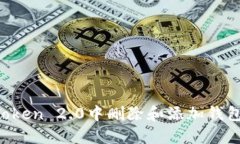 如何在imToken 2.0中删除和添