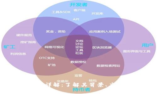 LYCC数字货币详解：了解其背景、应用及投资前景