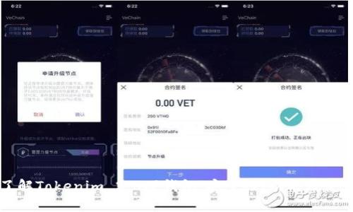 深入了解Tokenim 2.0硬钱包：安全性、功能及使用指南
