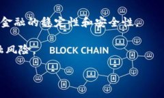 baioti央行数字货币正式推