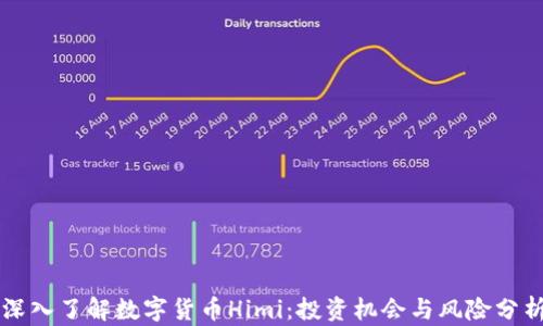 深入了解数字货币Himi:投资机会与风险分析