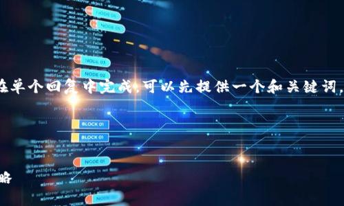 抱歉,您提到的内容较多,无法在单个回复中完成。可以先提供一个和关键词,然后再逐步为您展开详细内容。
### 和关键词示例
```xml
提升企业线上曝光率的有效策略