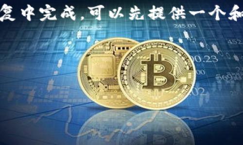 抱歉,您提到的内容较多,无法在单个回复中完成。可以先提供一个和关键词,然后再逐步为您展开详细内容。
### 和关键词示例
```xml
提升企业线上曝光率的有效策略