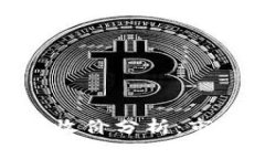 数字货币今日股票收价分析:市场趋势与投资策