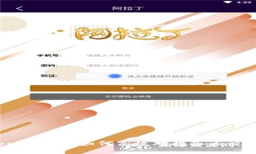 TokenIM 2.0如何高效对接各大交易所?