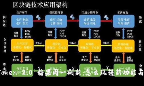 : imToken 2.0 糖果周一刷新:怎么玩转新功能与奖励?