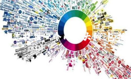 您所要求的内容较长,因此将为您提供一个内容大纲,包括、关键词以及相关问题的框架。
Tokenim公司介绍:引领区块链行业的创新之路