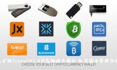 ziaoti星火矿池TokenIM2.0钱包