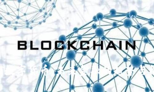 UKT数字货币:未来金融的趋势与机会