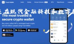 货币可以提到Token吗？这是