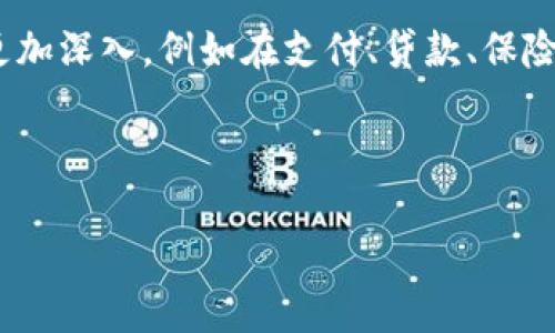    如何撰写高质量的数字货币文章：技巧与方法  / 

 guanjianci  数字货币, 撰写技巧, 内容创作, 加密货币  /guanjianci 

### 引言

在数字经济快速发展的今天，数字货币已经成为一个不可忽视的话题。随着比特币、以太坊等加密货币的普及，越来越多的人开始关注数字货币的各种应用、投资机会和技术背景。然而，将这一复杂而多变的话题进行深入的探讨与分析，撰写出高质量的文章并非易事。本文将向您介绍如何撰写相关的数字货币文章，包括内容的构思、结构的设计以及等方面的技巧。

### 一、理解目标受众

在撰写任何类型的文章之前，首先需要明确目标受众是谁。数字货币领域的读者可能包括投资者、技术爱好者、学者以及普通用户等。每类受众对内容的需求和关注点都不同。

#### 确定受众的需求

ul
listrong投资者：/strong他们关注的是市场动态、技术分析、风险管理等内容。/li
listrong技术爱好者：/strong他们更关注区块链技术、智能合约、去中心化应用等技术细节。/li
listrong普通用户：/strong他们希望了解如何安全地使用数字货币、交易所的选择及使用技巧。/li
/ul

在明确了受众的需求后，可以更有针对性地构建文章的内容。

### 二、选择适当的话题

有了明确的受众需求，接下来就可以选择一个具体的话题。这里有几个建议：

ul
li数字货币的基础知识介绍/li
li某种特定数字货币的市场分析/li
li去中心化金融（DeFi）的兴起与影响/li
li数字货币投资的风险与机会/li
/ul

每个话题都有广阔的可探索空间，可以结合市场热点、技术进展等写出丰富的内容。

### 三、构建清晰的文章结构

一篇好的文章结构要清晰，易于读者理解。以下是一个常见的数字货币文章结构：

1. **引言** - 简要介绍主题，引出观点。
2. **背景信息** - 提供足够的信息，让读者理解文章内容的基础。
3. **核心内容** - 深入探讨主题，分段讨论每个要点。
4. **案例研究** - 引用成功的项目或失败的案例，以支持论点。
5. **结论与展望** - 总结观点并展望未来发展。

### 四、提升内容的可读性

为了让文章更易读，需要注意以下几个方面：

ul
li使用简单明了的语言，避免过于专业的术语。/li
li添加段落、和列表，以便于阅读。/li
li使用图表、图片等辅助工具，不仅增强视觉效果，还能帮助解释复杂的概念。/li
li确保内容简洁而不失丰富性。/li
/ul

### 五、搜索引擎（）技巧

撰写数字货币文章时，是提高文章曝光率的关键。以下是一些技巧：

1. **关键词研究** - 找出相关的关键词，并合理分布在文章中。
2. **高质量的链接** - 引用权威的网站作为引用，提升内容的可信度。
3. **内部链接** - 在自己网站内的相关内容中添加链接，以增加用户的停留时间与转化率。
4. **Meta描述** - 编写简洁而吸引人的Meta描述，提高点击率。

### 可能的相关问题

在撰写数字货币文章时，您可能会遇到以下问题：

1. 如何评估数字货币的投资价值？

评估数字货币的投资价值是一项复杂的任务，涉及多个层面，包括市场趋势、技术分析、项目团队的背景以及社区支持等。首先，了解市场趋势是基础，可以通过查看各种市场数据来判断数字货币的表现。其次，技术分析为判断价格走势提供了科学依据，常用指标包括相对强弱指数（RSI）、移动平均线等。第三，项目团队的背景调查非常重要，因为团队的专业素养往往直接影响项目的成功。最后，社区支持和用户反馈可以为数字货币的发展提供真实的市场反馈。

2. 如何安全地存储和交易数字货币？

安全地存储和交易数字货币至关重要，选择合适的钱包和交易平台是基础。通常，有两种主要的钱包类型：热钱包和冷钱包。热钱包便于使用，但易受到网络攻击，而冷钱包则相对安全，但使用上不够便利。对于交易平台，用户应选择那些拥有良好信誉和安全措施的平台，并开启双重认证以增强账户安全。此外，务必定期备份钱包信息，确保不会因设备故障而丢失资金。

3. 数字货币对传统金融体系的影响是什么？

数字货币的发展对传统金融体系产生了深远的影响。首先，它们提供了一种去中心化的金融解决方案，减少了对中央银行和传统金融机构的依赖。其次，数字货币的普及提高了全球交易的效率，降低了跨境支付的成本。与此同时，数字货币也带来了监管挑战，各国政府亟需寻找平衡，以既不抑制创新，又能维护金融稳定。总之，数字货币在推动金融体系变革方面具有重要意义。

4. 数字货币的未来发展趋势是什么？

数字货币的未来发展趋势值得关注。随着区块链技术的不断完善，将出现更多创新的金融产品和服务。此外，合规性和监管将成为未来发展的重要因素，以确保市场的健康发展。同时，数字货币与传统金融的融合将更加深入，例如在支付、贷款、保险等领域的应用场景将不断扩展。综上所述，数字货币将在未来的金融生态中扮演越来越关键的角色。

### 结论

撰写一篇高质量的数字货币文章需要对主题有深入的理解，明确目标受众，构建清晰的结构，以及注重。希望本文提供的技巧和建议能为您的写作旅程提供帮助，让您的数字货币文章在众多内容中脱颖而出。