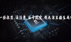 因为生成内容的字数需要