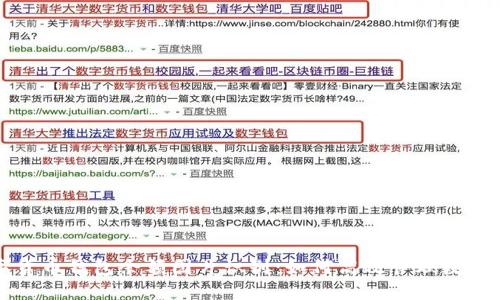 数字货币钱包余额图片识别：如何高效管理数字资产