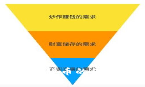 北京拓展数字货币的趋势与前景分析