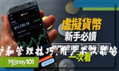   Tokenim 2.0未备份数据如何
