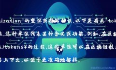 “Tokenim”并不是一个广为