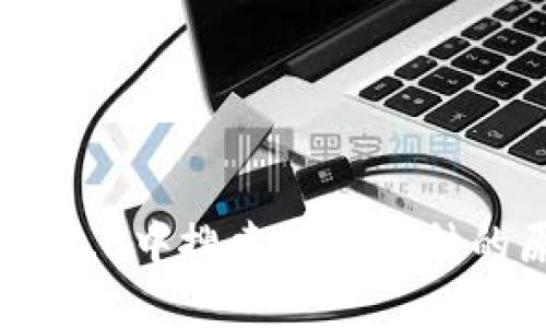 如何在imToken 2.0中搜索不到币种的原因及解决方法