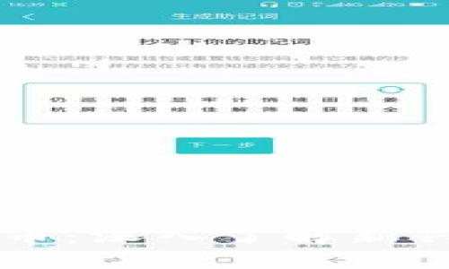 区块链与数字货币：深入了解新兴金融技术的未来