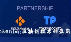 深入探讨Tokenim：区块链技