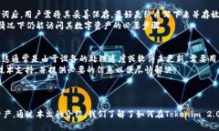    如何使用Tokenim 2.0冷钱包