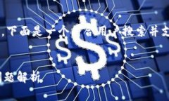 由于您的请求涉及特定的