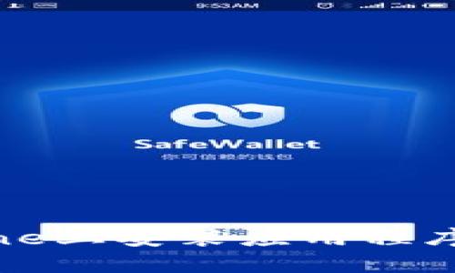 如何在iPhone上安装应用程序的详细指南