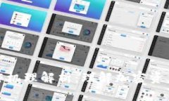 数字货币的运作机理解析