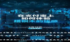 将M链币提币到Tokenim交易所