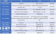 如何正确下载Tokenim：解决