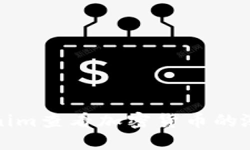 如何使用Tokenim查看加密货币的涨幅和市场动态