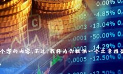 注意: 由于字数限制，我无