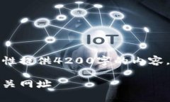 由于篇幅要求与格式限制