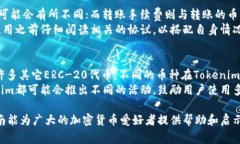   如何将币转入Tokenim平台