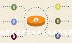 苏州数字货币发放企业的