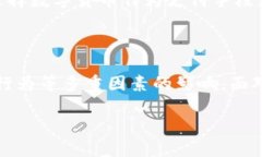   数字货币的发展趋势与未